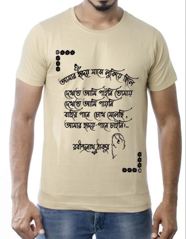 Rabindranath Tagore T-Shirt