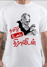 Periyar T-Shirt