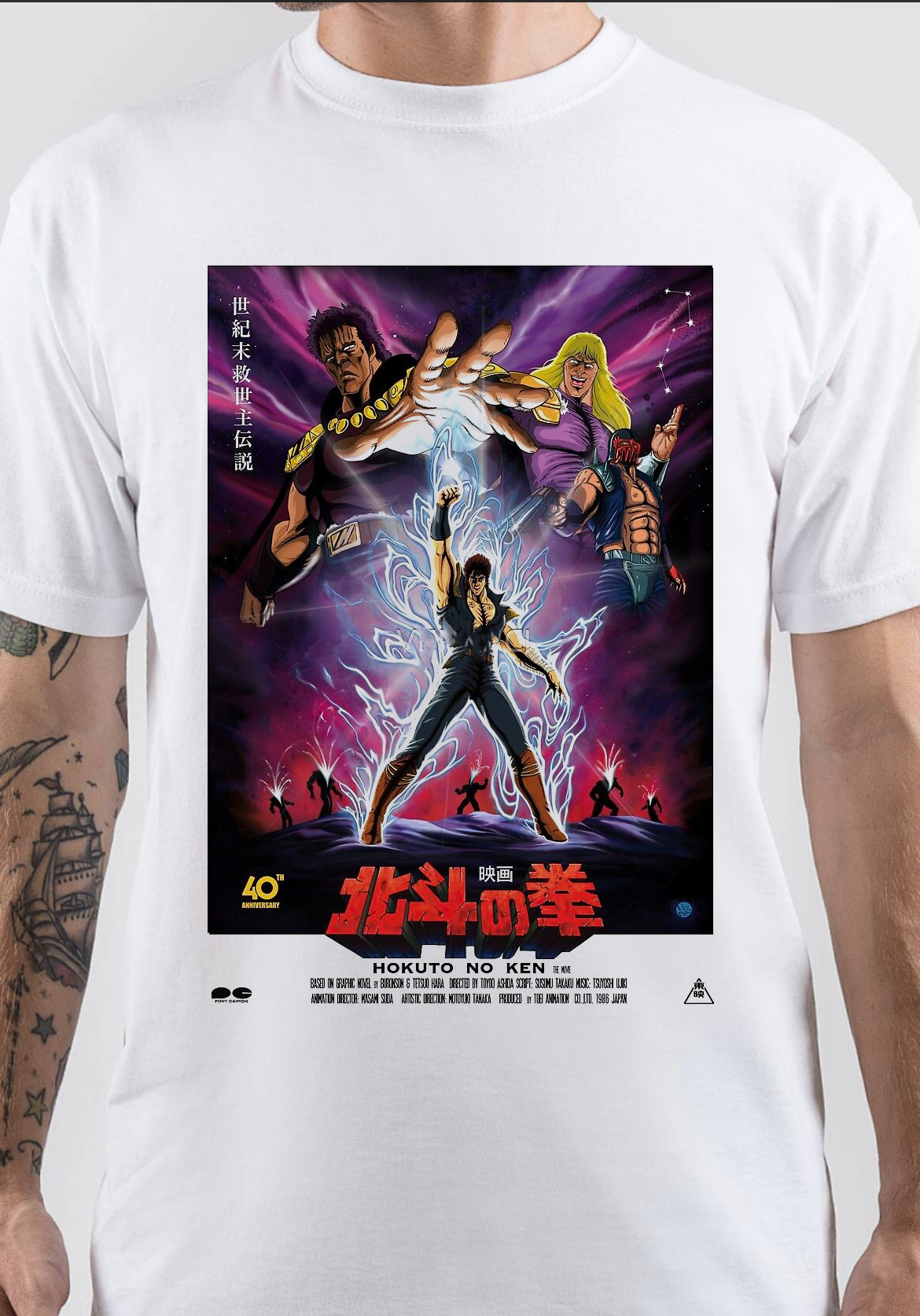 Fist Of The North Star T-Shirt And Merchandise