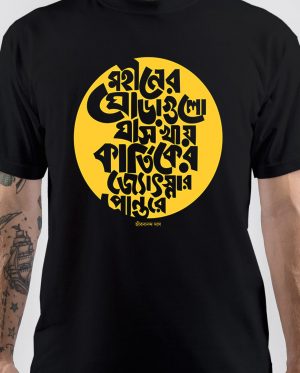 Moheener Ghoraguli T-Shirt