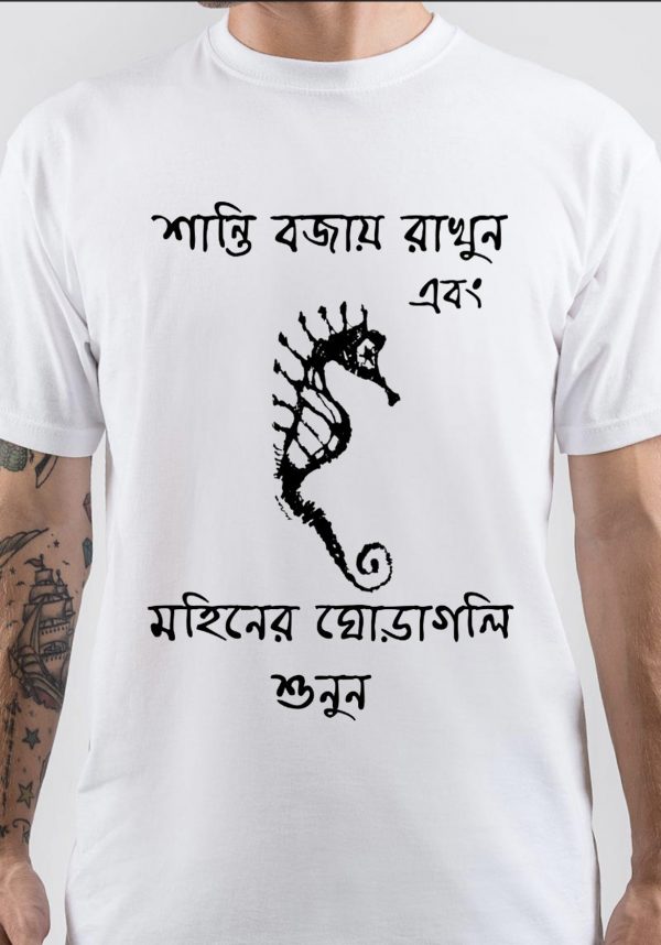 Moheener Ghoraguli T-Shirt