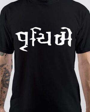 Prithibi T-Shirt