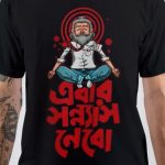 Ebar Sonnyas Nebo T-Shirt