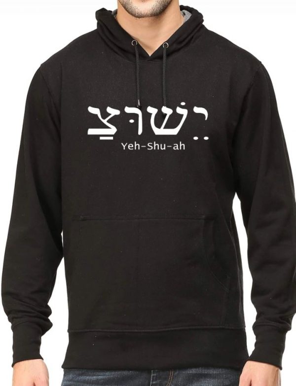 Jesus Hebrew Hoodie - Image 3