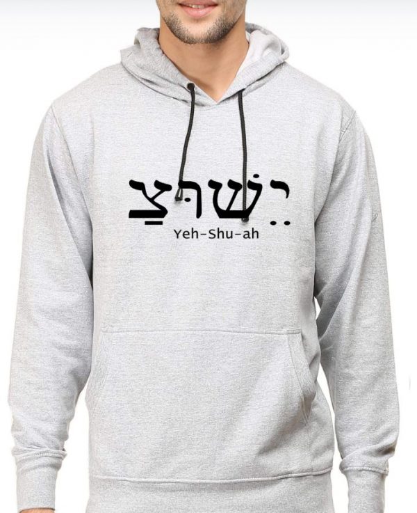 Jesus Hebrew Hoodie