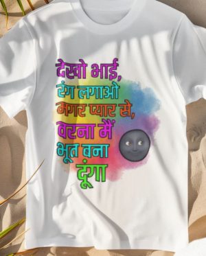 Dekho Bhai T-Shirt